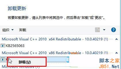 Win10系统如何删除补丁？Win10删除系统补丁的方法