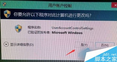 Win10系统用户账户控制怎么取消？win10取消用户账户控制的方法