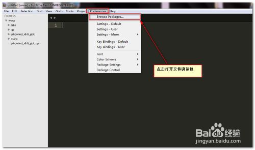 mac系统中sublime text 3 中文乱码怎么办 解决sublime text中文乱码的详细教程