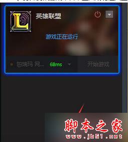 Win7系统每次进入LOL观战就出现黑屏未响应的解决方法