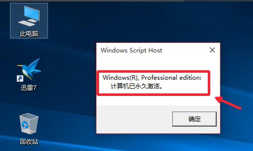 win10系统专业版怎么激活 win10系统免费永久激活图文教程(附激活码)