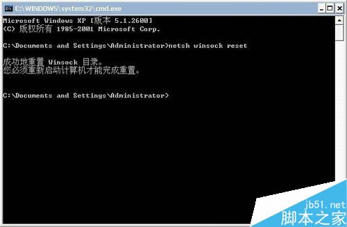 Win7系统如何修复LSP?Win7修复LSP图文教程