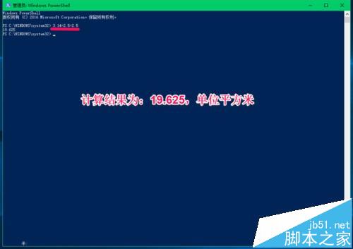 Win10预览版14915怎么使用PowerShell计算器算数据?