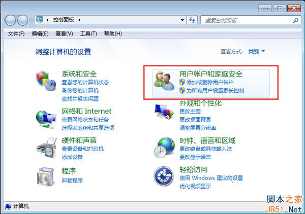 Win7如何关闭HIPS工具？Win7关闭HIPS工具的方法