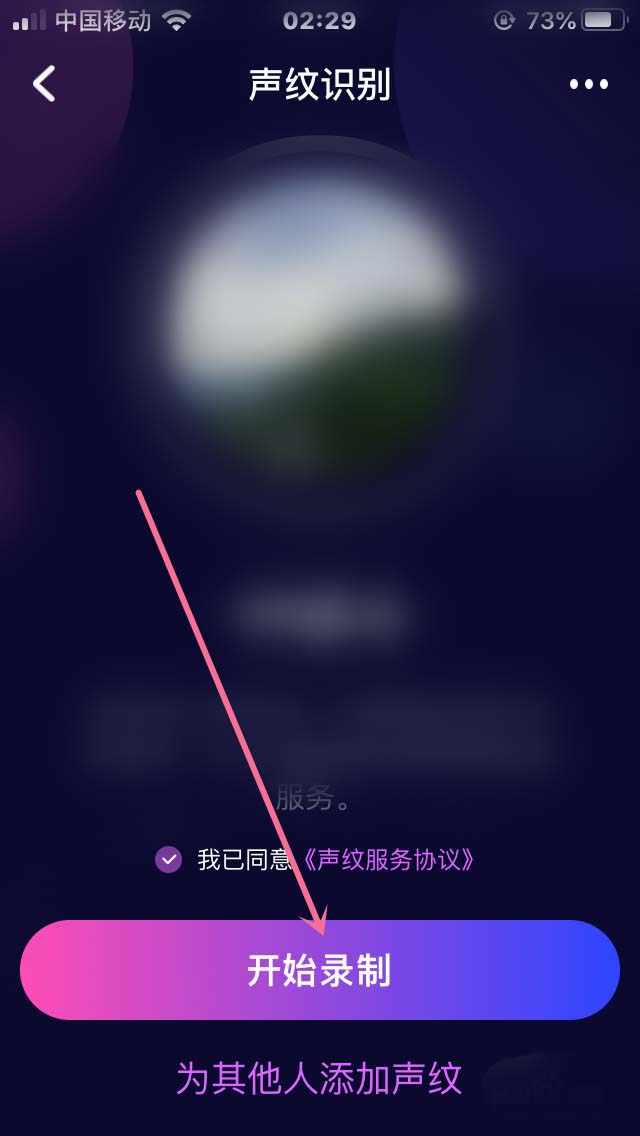 小度怎么开启声纹识别? 小度音箱声纹识别开启与关闭的方法