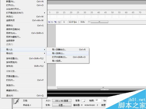 flash如何将音乐导入到flash文档中?