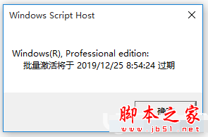 win10激活码过期怎么办?Win10系统许可证即将过期的解决方法