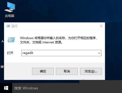 Win10打开软件时总是提示是否允许应用对电脑进行更改怎么解决?