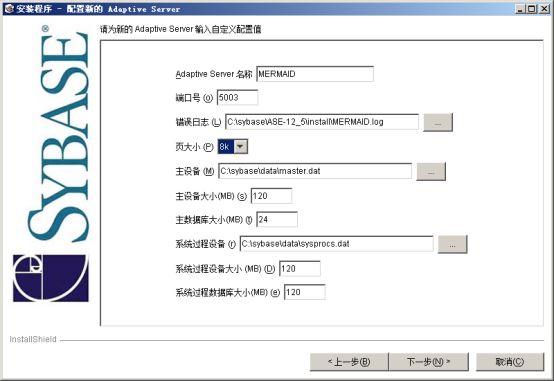 如何安装sybase?sybase安装步骤详解