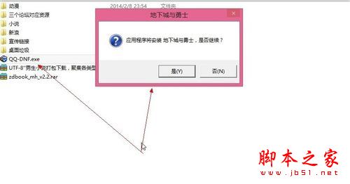 Win7系统解压缩包提示请求的操作需要提升的解决方法图文教程