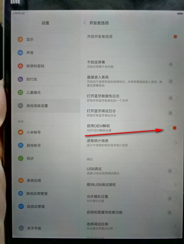 小米平板2刷机出现bootloader error code 03怎么办？