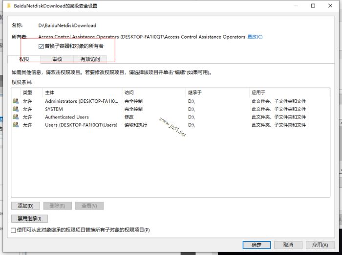 win10系统文件夹拒绝访问如何解决?访问win10系统文件夹的方法介绍