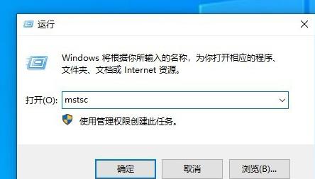 win10远程桌面连接显示内部错误怎么办?