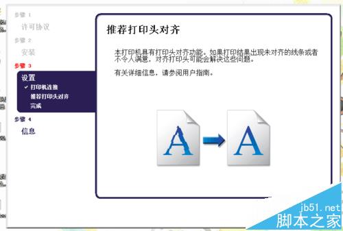 佳能ip1188黑白喷墨打印机怎么安装使用?