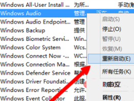 win10设置中提示切换输出设备怎么办