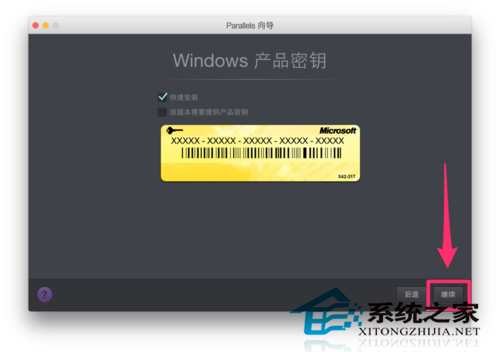 MacBook系统中使用Parallels Desktop安装Win7过程