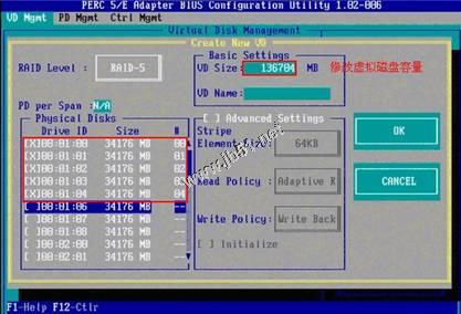 DELL R710做RAID5磁盘阵列的图文方法