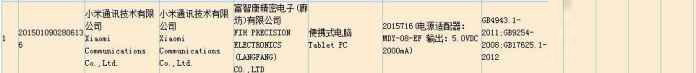 小米平板3最新消息：将于3月份发布，有图为证！