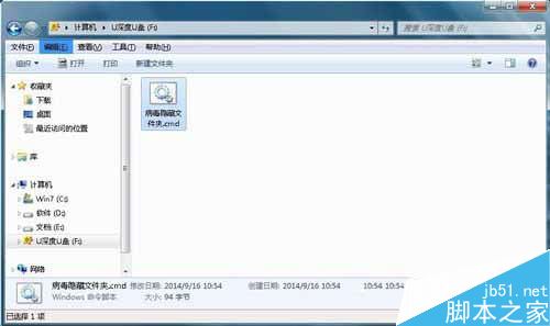 如何解决Win7系统U盘中毒导致文件夹被病毒隐藏的问题