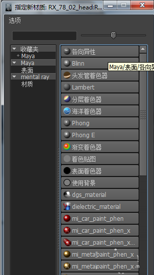 Maya模型怎么上色以及渲染?