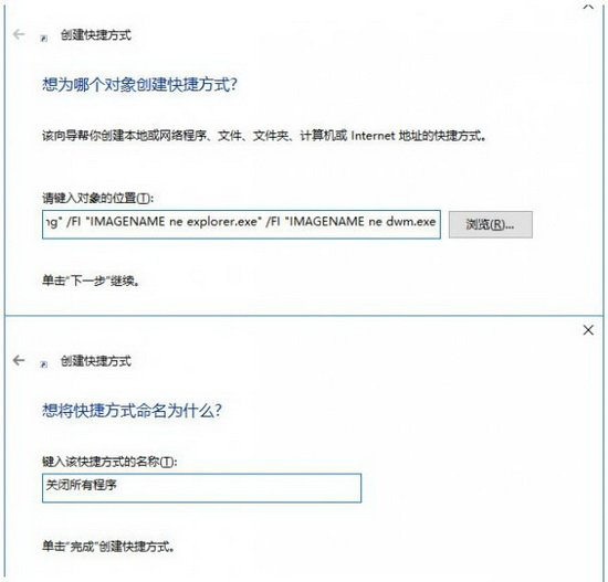 win10系统如何一键关闭所有程序 win10一键关闭所有程序代码设置图文教程