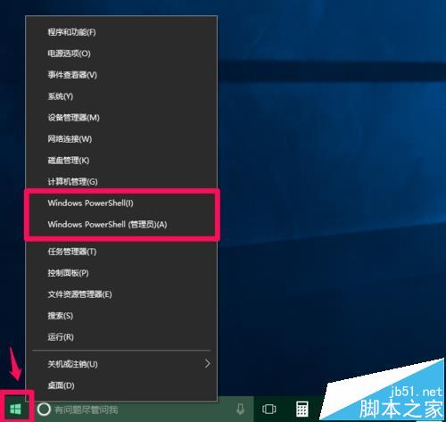 Win10预览版14915怎么使用PowerShell计算器算数据?