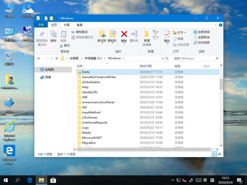 Win10字体文件夹在哪里 Win10字体文件夹位置介绍