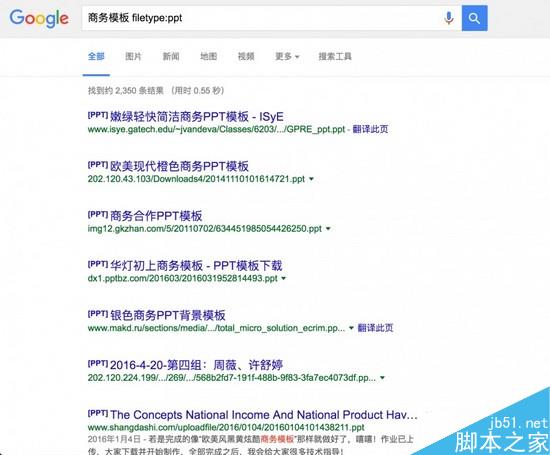 搜索引擎怎么用 15个提高Google搜索效率的技巧