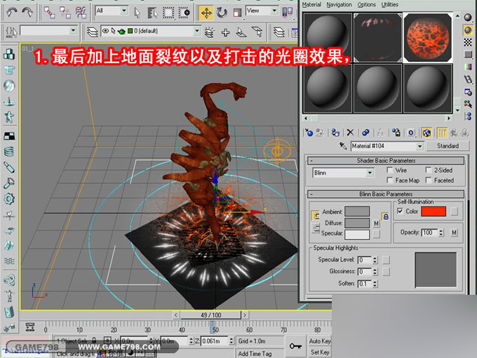 3DMAX打造一个超酷的怪兽施法游戏gif动画教程