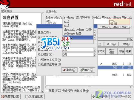 RedHat9详细安装图解