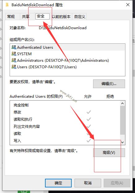 win10系统文件夹拒绝访问如何解决?访问win10系统文件夹的方法介绍