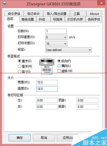 斑马GK888t打印机驱动怎么安装打印？