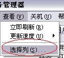 80端口被Win7系统占用怎么解决 Win7系统被80端口占用的解决方法