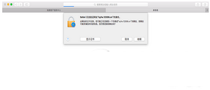 mac安装不了12306根证书怎么办?苹果电脑安装12306根证书图文教程
