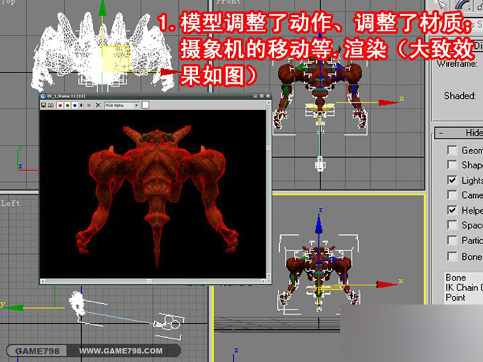 3DMAX打造一个超酷的怪兽施法游戏gif动画教程