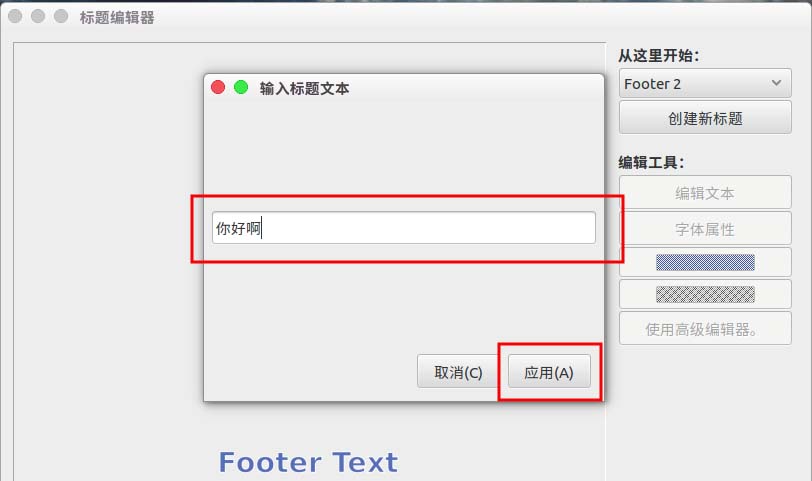 ubuntu16.04怎么给视频添加字幕?