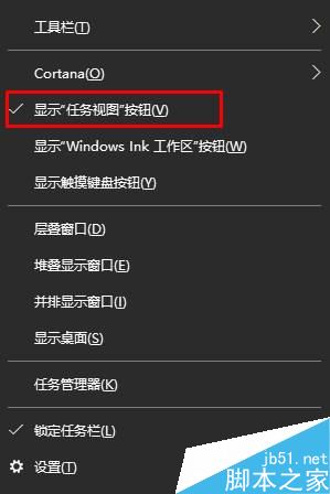 Win10怎么关闭任务视图？Win10关闭任务视图的方法