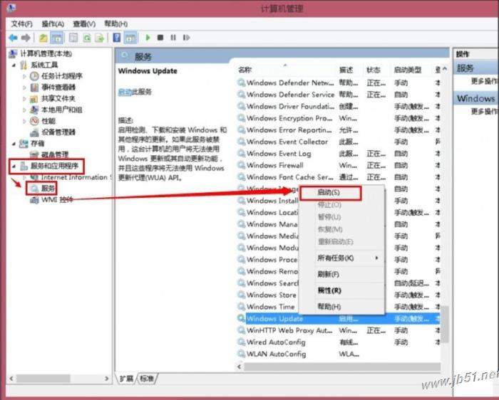 Win8系统更新出现错误代码80072ee2解决方法介绍