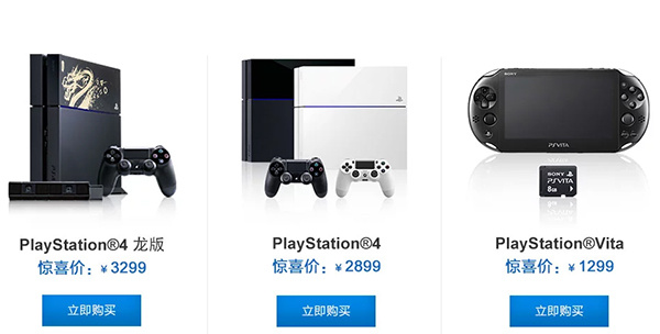 索尼PS4国行版多少钱？ 6款首发游戏/售2899元起