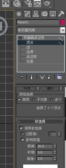 3dmax怎么绘制逼真的草原和山地的起伏感?