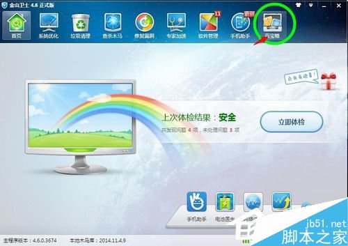 Win7系统如何修复LSP?Win7修复LSP图文教程