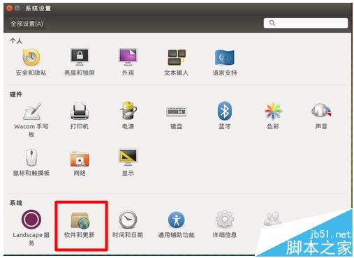 ubuntu没有无线网该该怎么办? ubuntu开机后没有无线网的解决办法