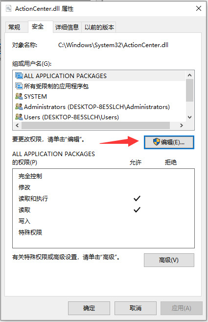 win10如何获得管理员权限 删除文件提示需要管理员administretor权限解决办法