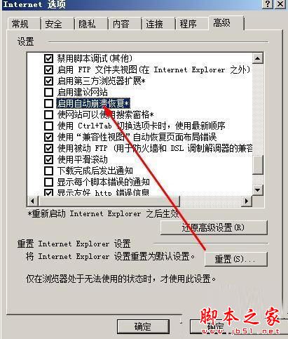 xp系统ie8浏览器经常崩溃或无响应怎么办 xp下ie8崩溃或无响应的解决方法图文教程