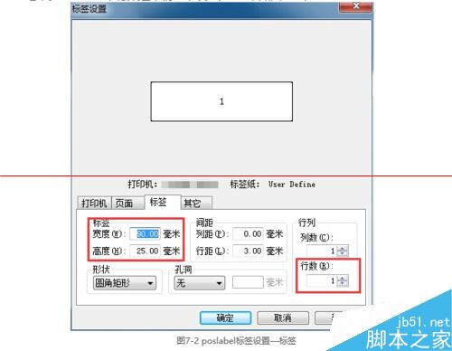 博思得C168怎么排除打印机跳纸的故障？