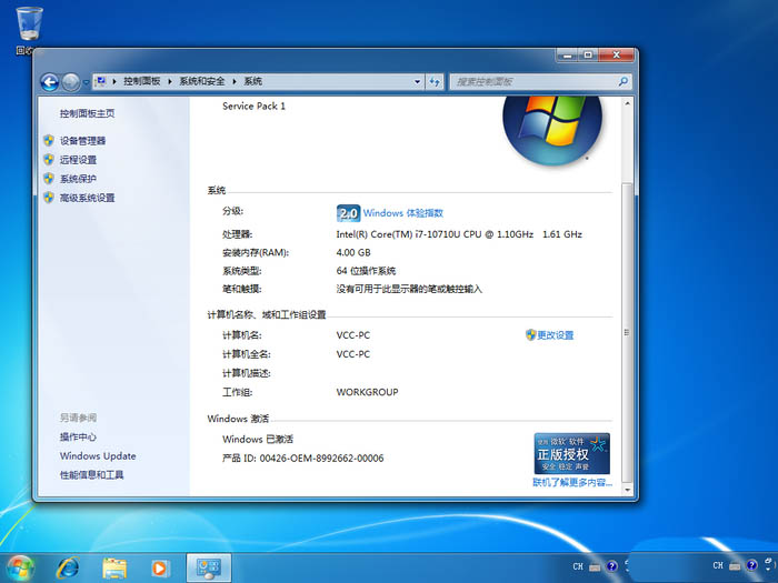 Win7盗版系统能免费升级Win10吗?