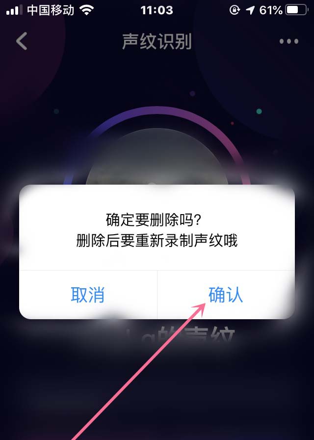 小度怎么开启声纹识别? 小度音箱声纹识别开启与关闭的方法