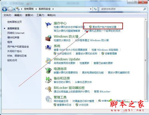 Win7系统安装程序提示