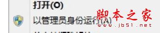 Win7系统解压缩包提示请求的操作需要提升的解决方法图文教程