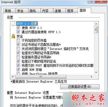 Win7系统每次进入LOL观战就出现黑屏未响应的解决方法